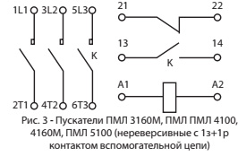 Схема контактов ПМЛ-3110