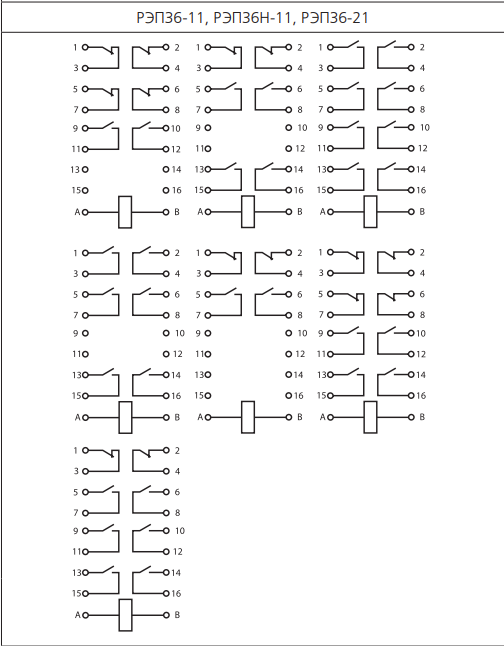схема контактов реле РЭП36-11