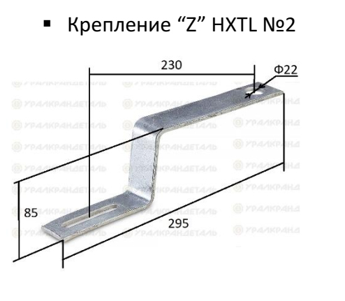 Размеры Z кронштейна SZJZ
